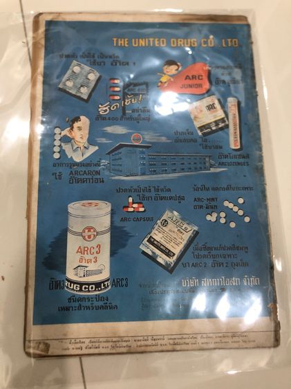 หนังสือเก่า รูปที่ 11