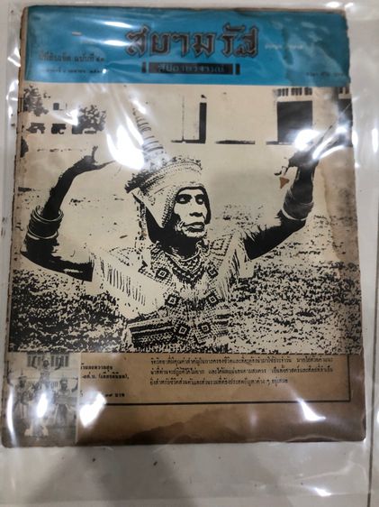 หนังสือเก่า รูปที่ 7