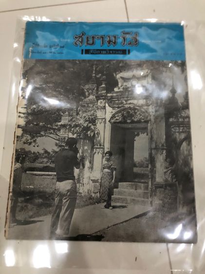 หนังสือเก่า รูปที่ 3