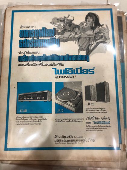 หนังสือเก่า รูปที่ 13