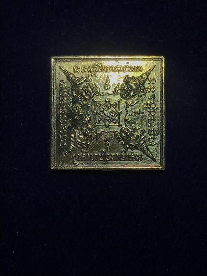 เหรียญท้าวสหบดีพรหมเนื้อทองแดงปี19สภาพสวยแชมป์ครับ เก่าเดิมแท้ดูง่ายผิวสวยเดิมผิวไฟขึ้นทั่วเหรียญจารเต็มแท้ดูง่าย ประกันแท้ตลอดชีพครับ รูปที่ 1