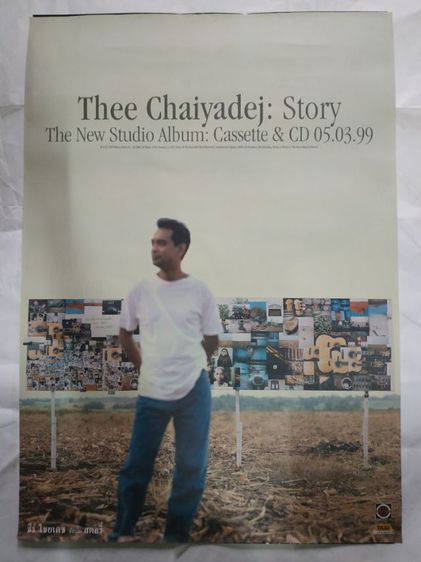 โปสเตอร์  Thee chaiyadej  story- ธีร์ ไชยเดช อัลบั้ม สตอรี่ ค่าย BAKERY MUSIC เบเกอรี่ มิวสิค รูปที่ 1