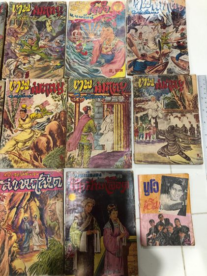 นิยายเก่า รูปที่ 2