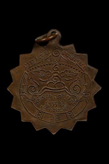 เหรียญหลวงพ่อกิ่ม วัดบางพลีใหญ่ จ.สมุทรปราการ รูปที่ 2