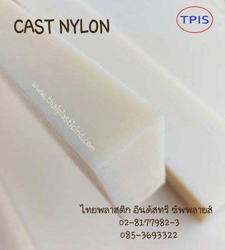 แผ่นคาสไนล่อน - CAST NYLON SHEET  - พลาสติกวิศวกรรม รูปที่ 9