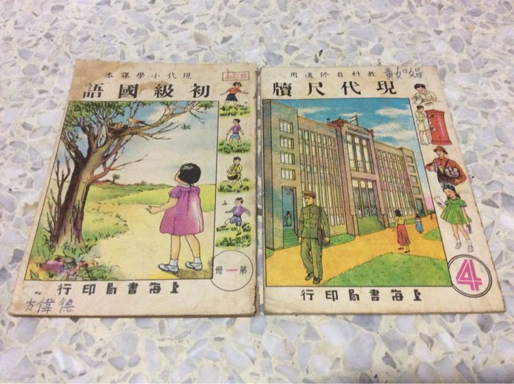 หนังสือแบบเรียนภาษาจีนสมัยเก่า(พิมพ์ที่ฮ่องกง) ยังสวยครบเดิมคับ ราคาต่อเล่ม รูปที่ 1