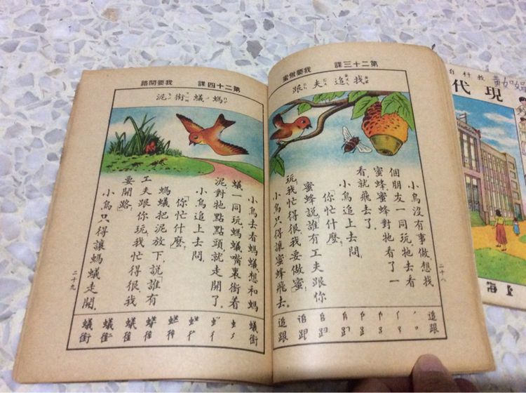 หนังสือแบบเรียนภาษาจีนสมัยเก่า(พิมพ์ที่ฮ่องกง) ยังสวยครบเดิมคับ ราคาต่อเล่ม รูปที่ 6