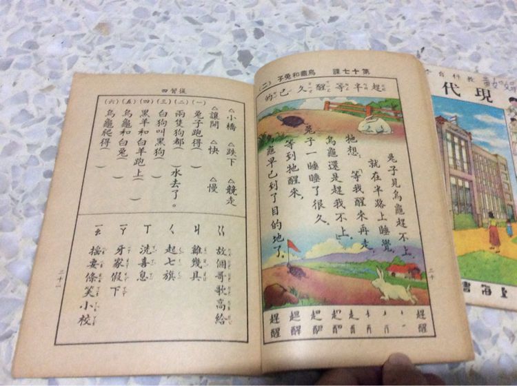หนังสือแบบเรียนภาษาจีนสมัยเก่า(พิมพ์ที่ฮ่องกง) ยังสวยครบเดิมคับ ราคาต่อเล่ม รูปที่ 5