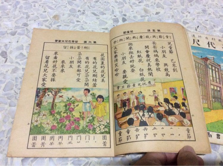 หนังสือแบบเรียนภาษาจีนสมัยเก่า(พิมพ์ที่ฮ่องกง) ยังสวยครบเดิมคับ ราคาต่อเล่ม รูปที่ 3
