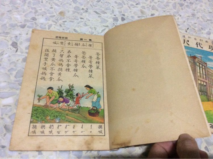 หนังสือแบบเรียนภาษาจีนสมัยเก่า(พิมพ์ที่ฮ่องกง) ยังสวยครบเดิมคับ ราคาต่อเล่ม รูปที่ 2