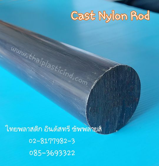 คาสไนล่อนแท่ง - Cast Nylon Rod - แท่งตันคาสไนล่อน รูปที่ 8