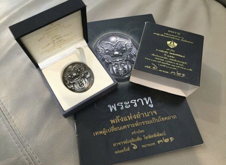 พระราหู เนื้อเงินเยอรมัน ครั้งที่6 หมายเลขสวย พร้อมลายเซ็นท่านอาจารย์ เฉลิมชัย ผู้สร้างวัดร่องขุ่น White Temple รูปที่ 7