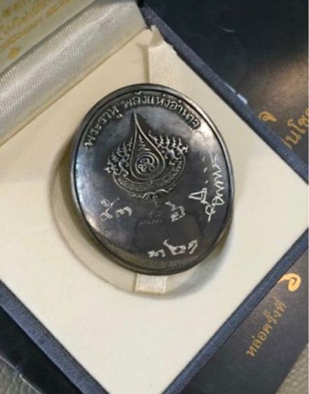 พระราหู เนื้อเงินเยอรมัน ครั้งที่6 หมายเลขสวย พร้อมลายเซ็นท่านอาจารย์ เฉลิมชัย ผู้สร้างวัดร่องขุ่น White Temple รูปที่ 5