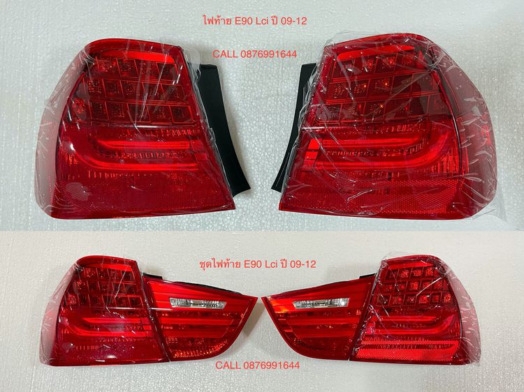 ไฟทับทิม ไฟท้าย BMW E90 ของใหม่ รูปที่ 3