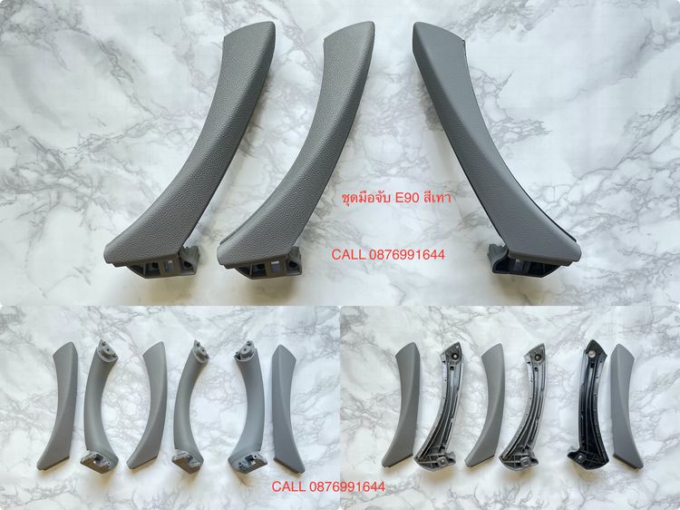 ชุดมือจับประตู BMW E90 ของใหม่ รูปที่ 4