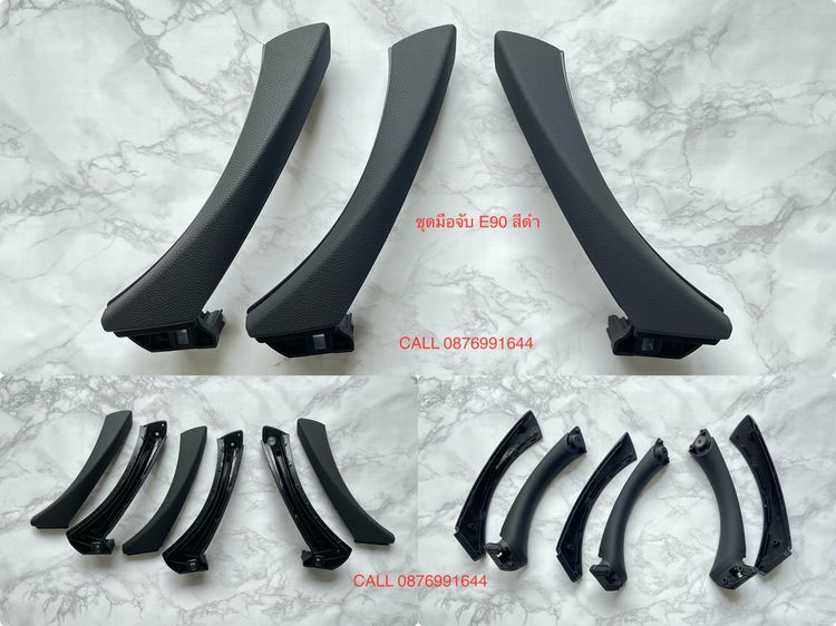 ชุดมือจับประตู BMW E90 ของใหม่ รูปที่ 2