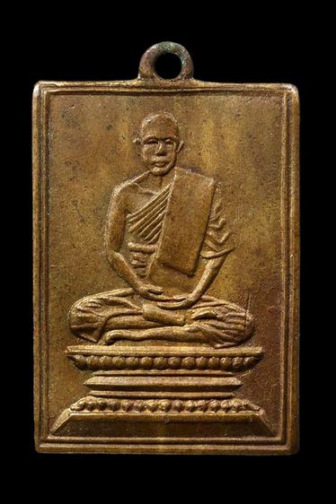 เหรียญพระครูกรุณาวิหาร