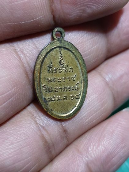 เหรียญพระราชวินยาภรณ์ วัดเจดีย์หลวง ปี14 เชียงใหม่ รูปที่ 6