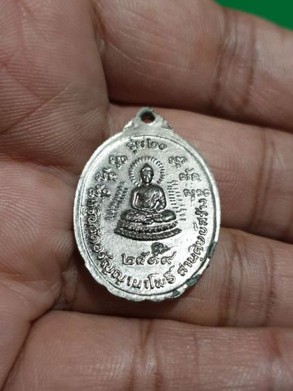 เหรียญพระอาจารย์สนธิ์ เขมปัญโญ วัดอรัญญานาโพธิ์ สกลนคร รุ่น 20 สร้างปี 2519 รูปที่ 4