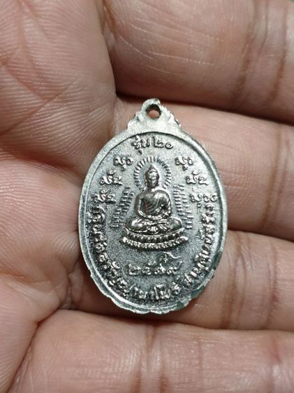 เหรียญพระอาจารย์สนธิ์ เขมปัญโญ วัดอรัญญานาโพธิ์ สกลนคร รุ่น 20 สร้างปี 2519 รูปที่ 6