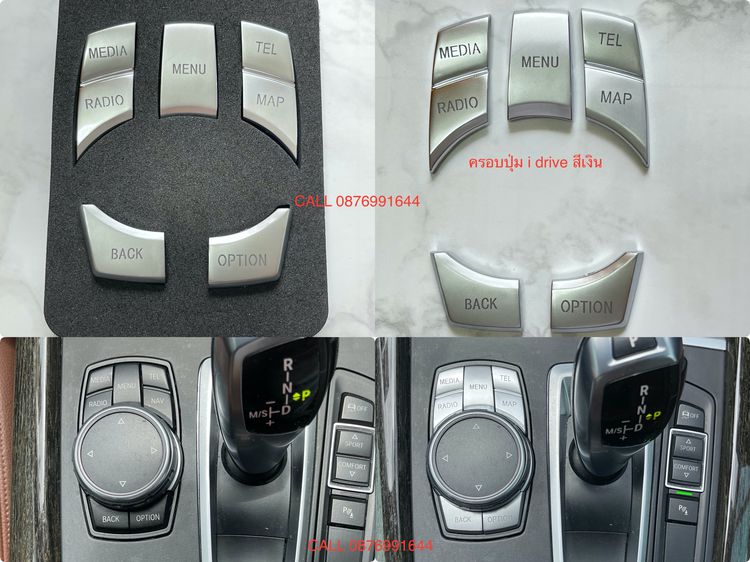 ครอบปุ่ม BMW i drive Auto H ของใหม่ รูปที่ 2
