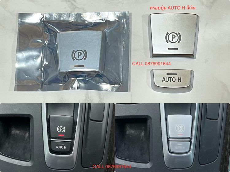 ครอบปุ่ม BMW i drive Auto H ของใหม่ รูปที่ 3