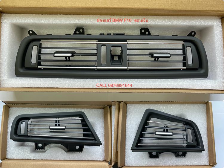ช่องแอร์ BMW F10 ของใหม่ รูปที่ 2