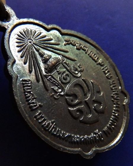 เหรียญในหลวงพระชนมายุครบ 4 รอบ เนื้อทองแดงรมน้ำตาล บล๊อคนิยม (วงเดือนด้านบน) ปี 2518 สวยมากเดิมๆ รูปที่ 2