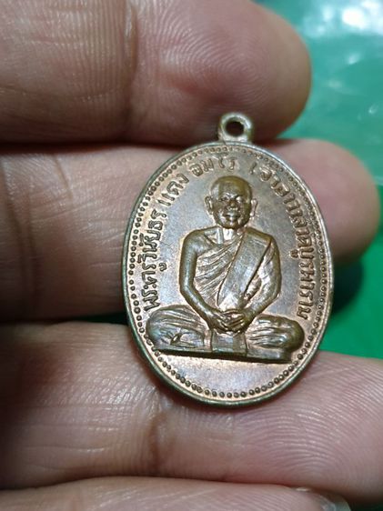 เหรียญพระครูวินัยธร แดง อิมโร วัดบูรพาราม ปี15 (รุ่นแรก) รูปที่ 7
