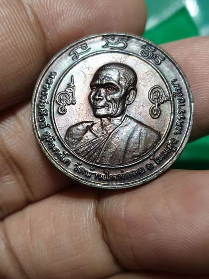 เหรียญหลวงพ่อสังข์ ชุติมฺนโต วัดบ้านใหม่กลอ จ.นครราชสีมา วันตำรวจ ปี 2528 

 รูปที่ 8