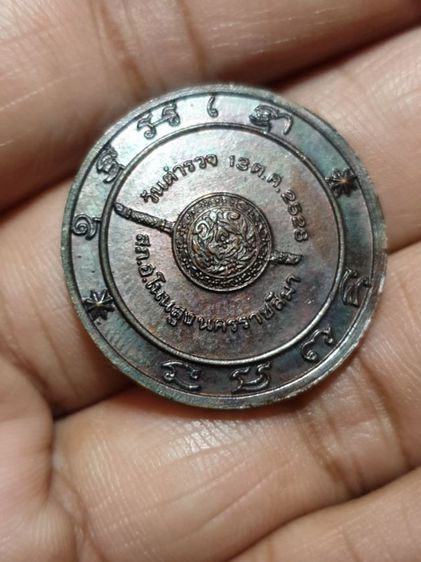 เหรียญหลวงพ่อสังข์ ชุติมฺนโต วัดบ้านใหม่กลอ จ.นครราชสีมา วันตำรวจ ปี 2528 

 รูปที่ 3