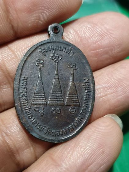 เหรียญหลวงพ่ออุตตมะ วัดวังก์วิเวการาม รุ่นทูลเกล้า ออกวัดทองศาลางาม จ.กรุงเทพฯ ปี 2521

ผิวหิ้ง รูปที่ 6