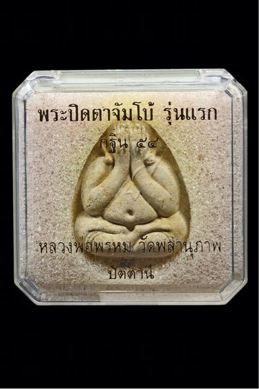 (ของขวัญปีใหม่) สวยแชมป์ รุ่นแรก 1 ใน 2,999 องค์เท่านั้น (สวยแท้ ราคาจับต้องได้) รูปที่ 3
