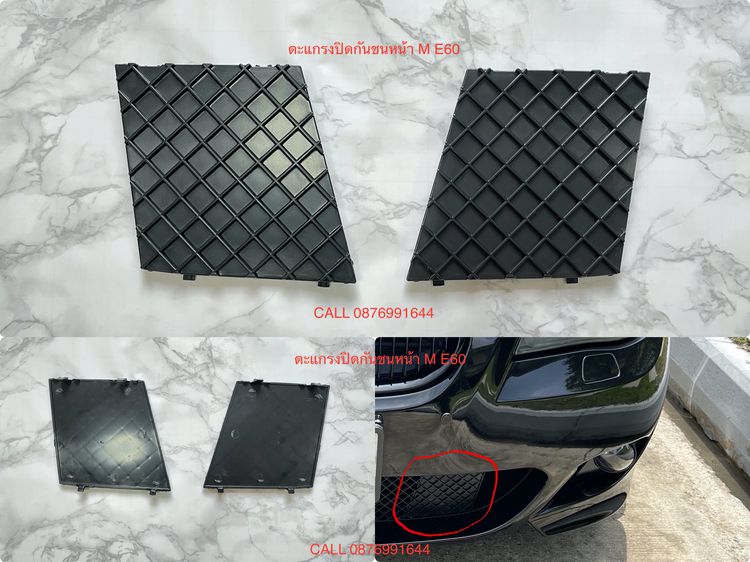 ครอบตัดหมอก กันชนหน้า BMW E60 ของใหม่ รูปที่ 3