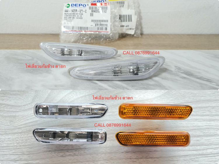 ไฟเลี้ยวแก้มข้าง BMW E46 ของใหม่