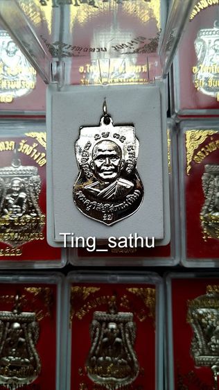 เหรียญหลวงปู่ทวด หลังหลวงปู่ทิม วัดช้างให้ รุ่นจันทร์สามสร้อย เนื้อกะไหล่เงิน ปี 2557 พร้อมกล่องเดิม พ่อท่านหยวน วัดช้างให้ ปลุกเสกพิธีใหญ่  รูปที่ 3