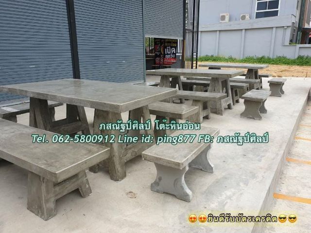 โรงงานผลิตโต๊ะปูนดิบภสณัฐป์ศิลป์ รูปที่ 3