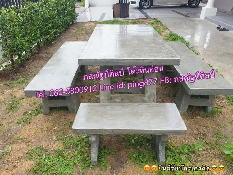 โรงงานผลิตโต๊ะปูนเปลือยภสณัฐป์ศิลป์ รูปที่ 7