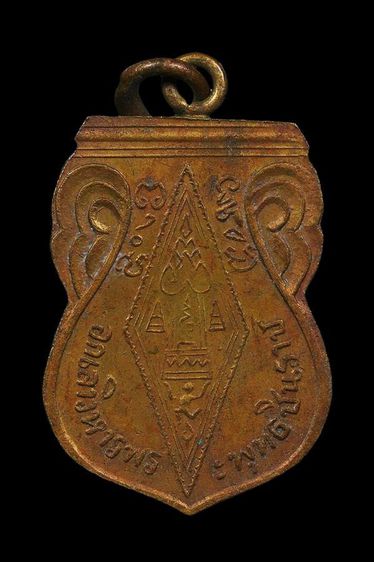 เหรียญพระพุทธชินราช หลังอกเลา วัดพระศรีรัตนมหาธาตุ จ.พิษณุโลก รูปที่ 2