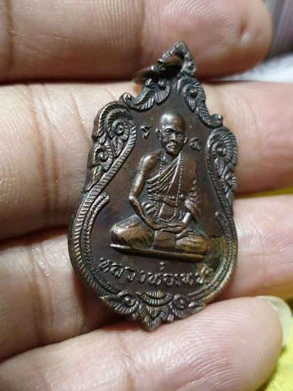 เหรียญหลวงพ่อเพชรวัดสิงห์ทอง จ.อุบล ปี20 รูปที่ 3