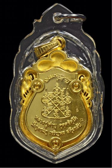 (ของขวัญปีใหม่) เหรียญเสมาฉลุลายข้างกนกยกองค์ยกองค์สดุ้งกลับ หลวงปู่คำบุ รุ่นเจริญพร สดุ้งกลับ (เนื้อทองระฆัง) วัดกุด ชมภู จ.อุบลราชธานี รูปที่ 2