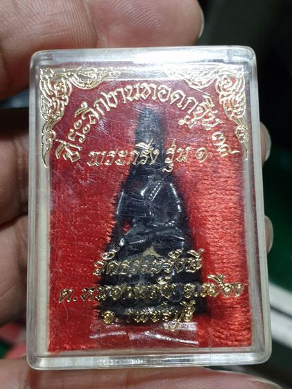 พระกริ่งวัดธรรมรังษี เนื้อเมฆพัด ปี38 รูปที่ 2