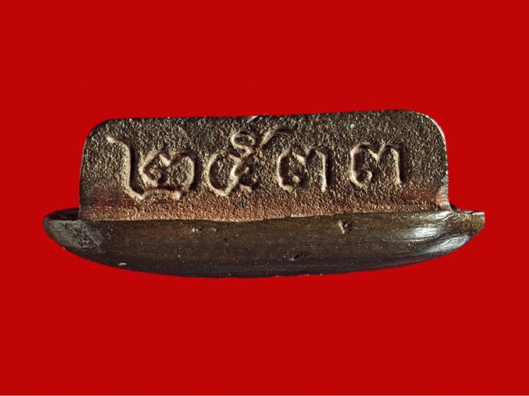 (ของขวัญปีใหม่) เหมาบูชา 2 องค์  สวยแชมป์เนื้อนวะ องค์ที่ 1 ลพ.เปิ่น พระกริ่งมหาโชค ปี35 องค์ที่ 2 ลพ.เปิ่น ใบโพธิ์ รุ่นร่มโพธิ์ ปี33 รูปที่ 6