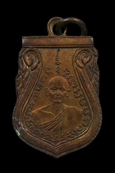 เหรียญหลวงพ่อจำปา วัดสาลีโข จ.นนทบุรี