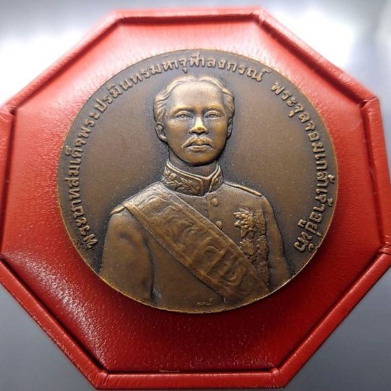 เหรียญทองแดงรมดำ ขนาด 5 เซ็น ที่ระลึกครบ 125 ปี วันสถาปนากรมศุลกากร 2542 พร้อมกล่องเดิม รูปที่ 2