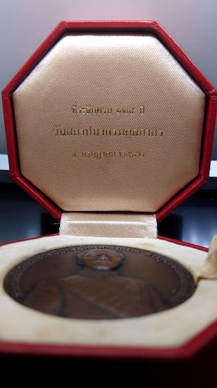 เหรียญทองแดงรมดำ ขนาด 5 เซ็น ที่ระลึกครบ 125 ปี วันสถาปนากรมศุลกากร 2542 พร้อมกล่องเดิม รูปที่ 5