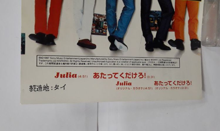 □มือ2 TOKIO เทปเพลง 
● อัลบั้ม Julia (ลิขสิทธิ์แท้) . รูปที่ 5