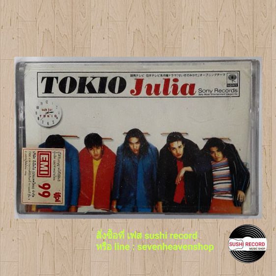 □มือ2 TOKIO เทปเพลง 
● อัลบั้ม Julia (ลิขสิทธิ์แท้) . รูปที่ 1