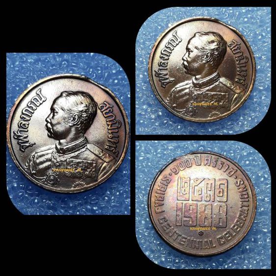 เหรียญทองแดง รัชกาลที่ 5 จุฬาลงกรณ์ สยามินทร์ ที่ระลึกครบ 100 ปี โรงพยาบาลศิริราช พ.ศ.2531  รูปที่ 1
