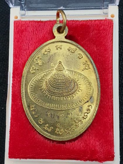 เหรียญสมเด็จพระนเรศวรมหาราช รุ่นมหาบารมี  รูปที่ 2